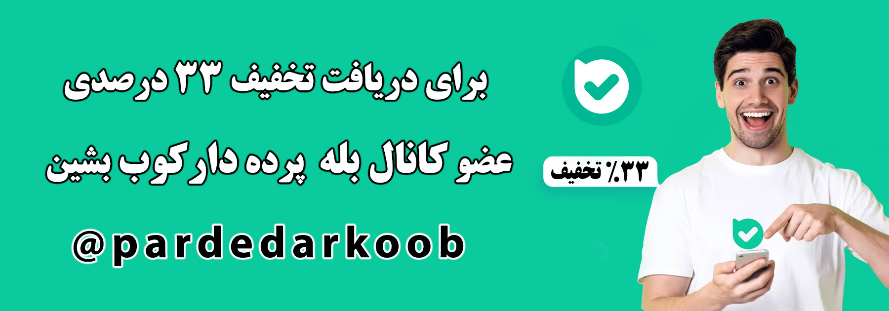bale-darkoob